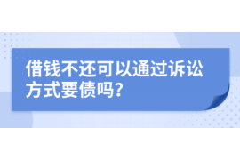 江山企业清欠服务